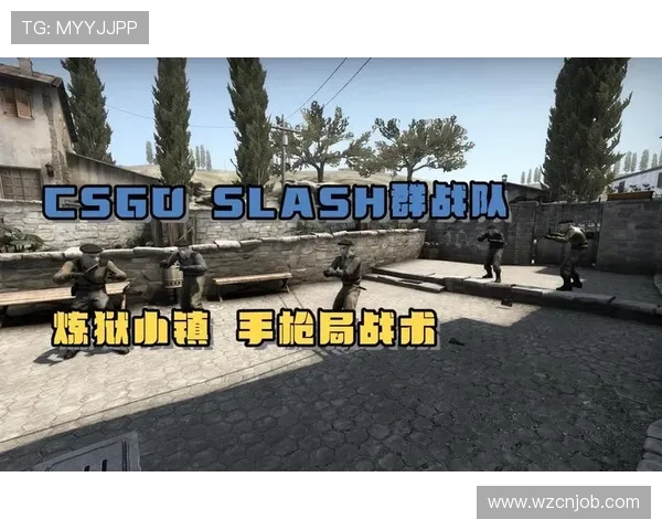 聚焦CSGOTES战队的强大实力与战术解析探讨